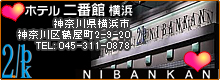 ラブホテル二番館 川崎